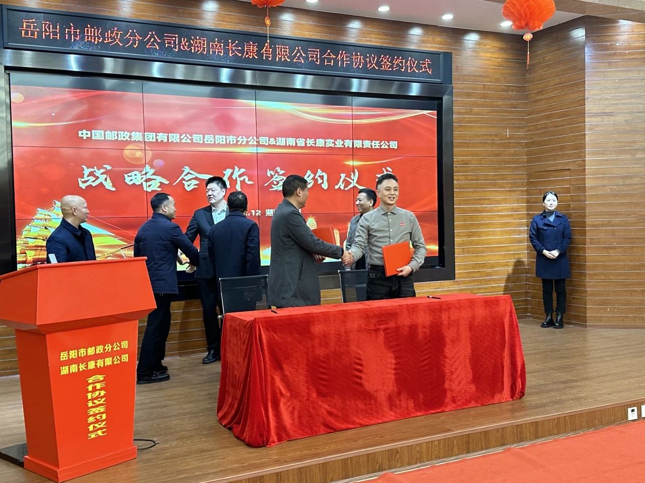 攜手共進(jìn)，合作共贏(yíng)！長(zhǎng)康實(shí)業(yè)與中國(guó)郵政岳陽(yáng)分公司簽署合作協(xié)議！