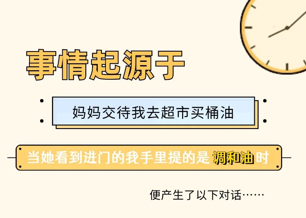 誤會(huì)大了！一文看清調(diào)和油 