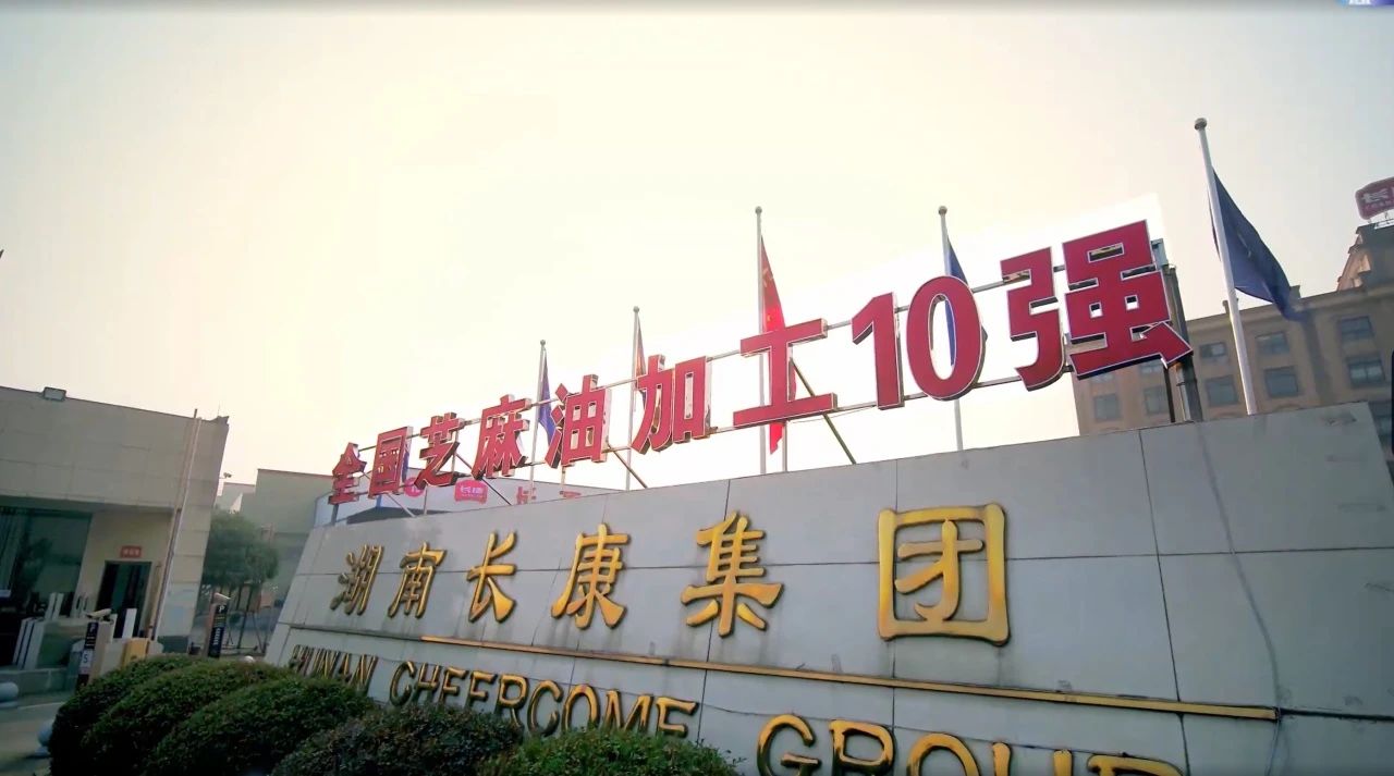 在傳承與創(chuàng)新中砥礪前行，長(zhǎng)康老字號(hào)再獲殊榮！