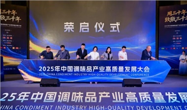 喜訊！長(zhǎng)康實(shí)業(yè)入選《中國(guó)調(diào)味品行業(yè)高質(zhì)量發(fā)展企業(yè)實(shí)踐名錄》首批名單